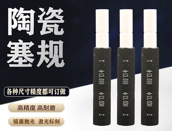 广州塞规
